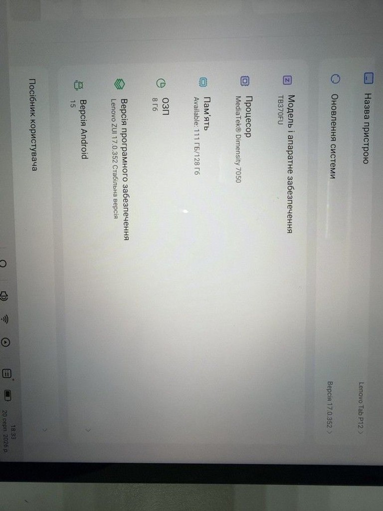 Оголошення Lenovo tab p12 tb370fu 8/128gb Б/У
