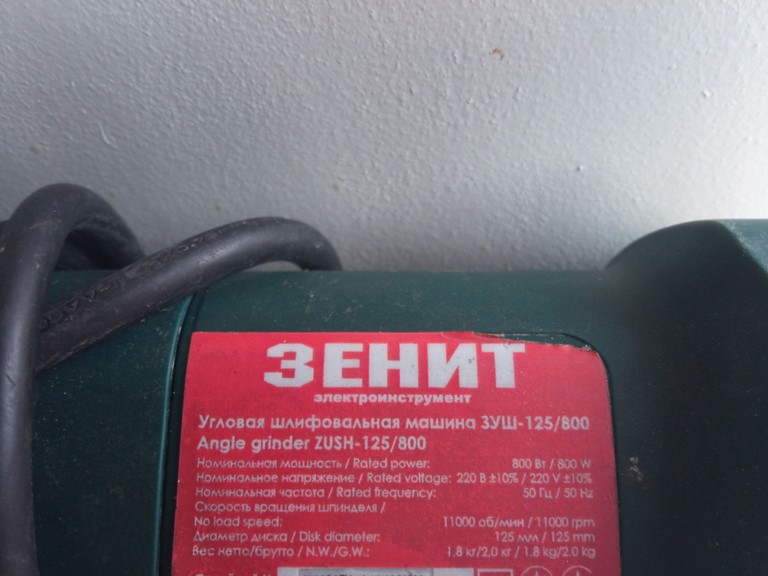 Оголошення Зенит ЗУШ-125/800 Б/У