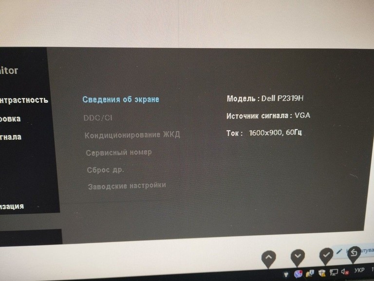Объявление Dell p2319h Б/У
