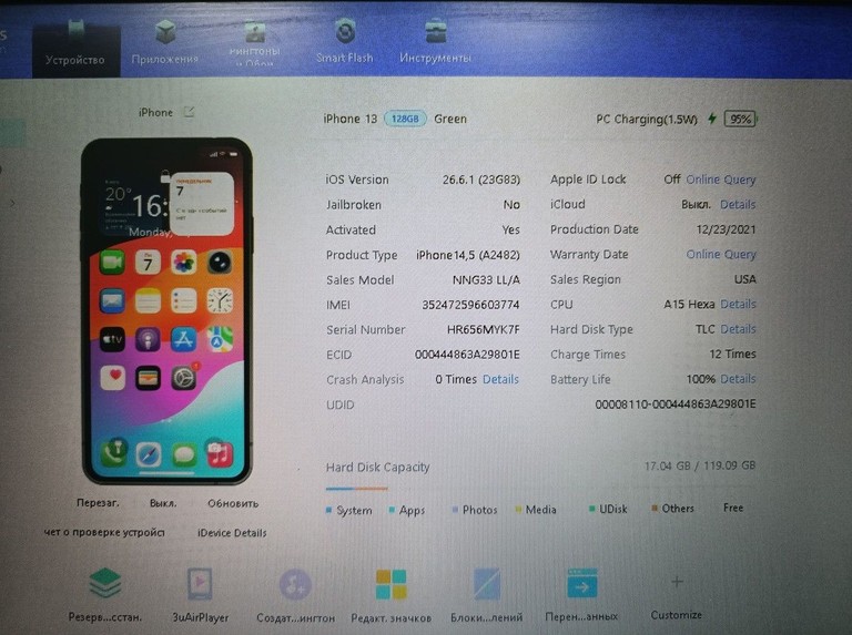 Apple iphone 13 128gb Код:01-201107446. Изображение 5