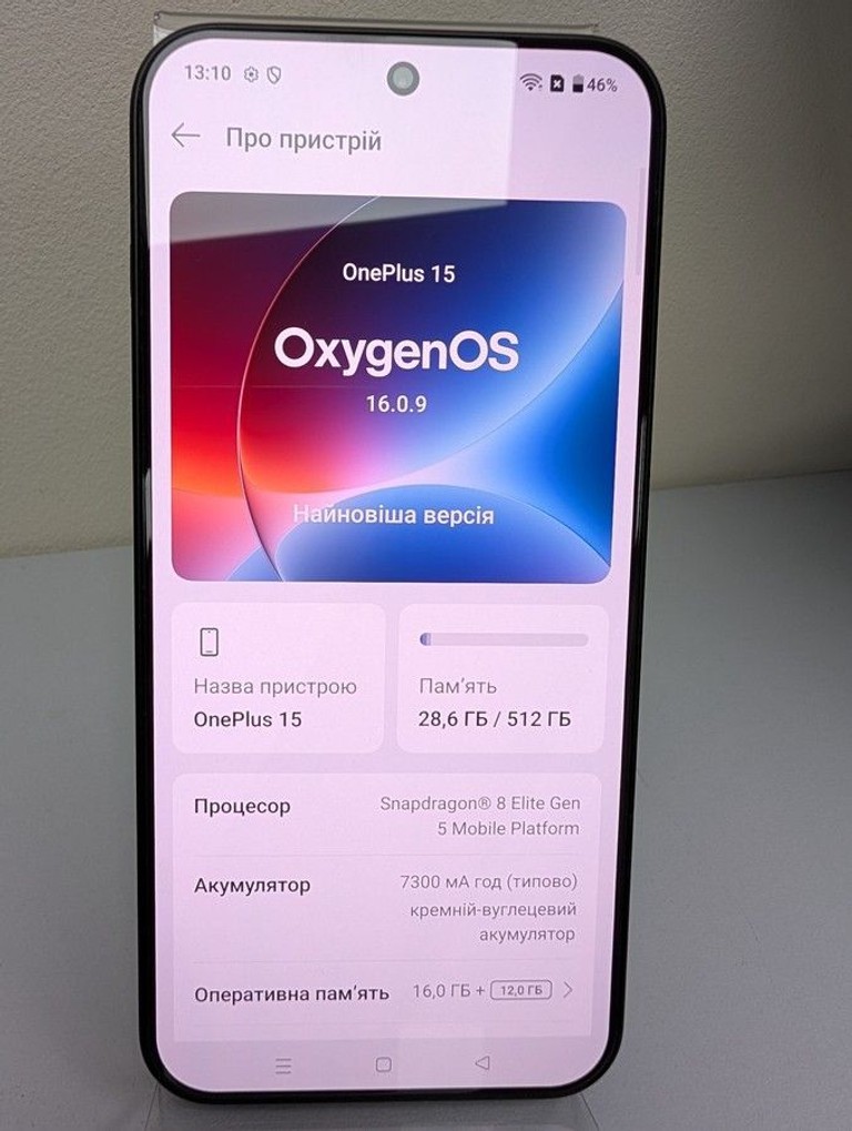 Купити Oneplus 15 16/512GB Purple Б/У
