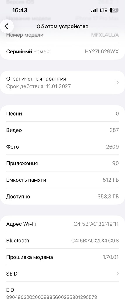 Apple iPhone 17 Pro Max 512GB eSIM Cosmic Orange (MFXL4) Код:null. Изображение 7