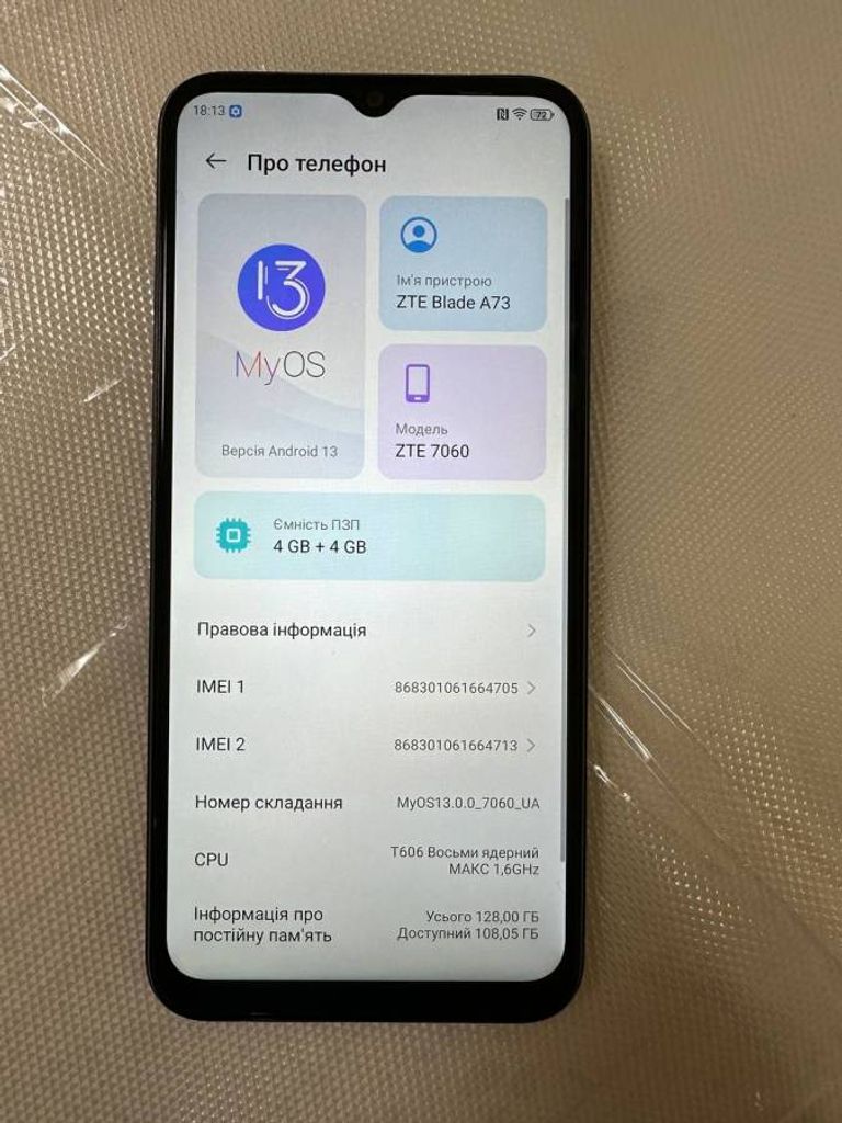 Оголошення Zte Blade A73 4/128GB Green Б/У