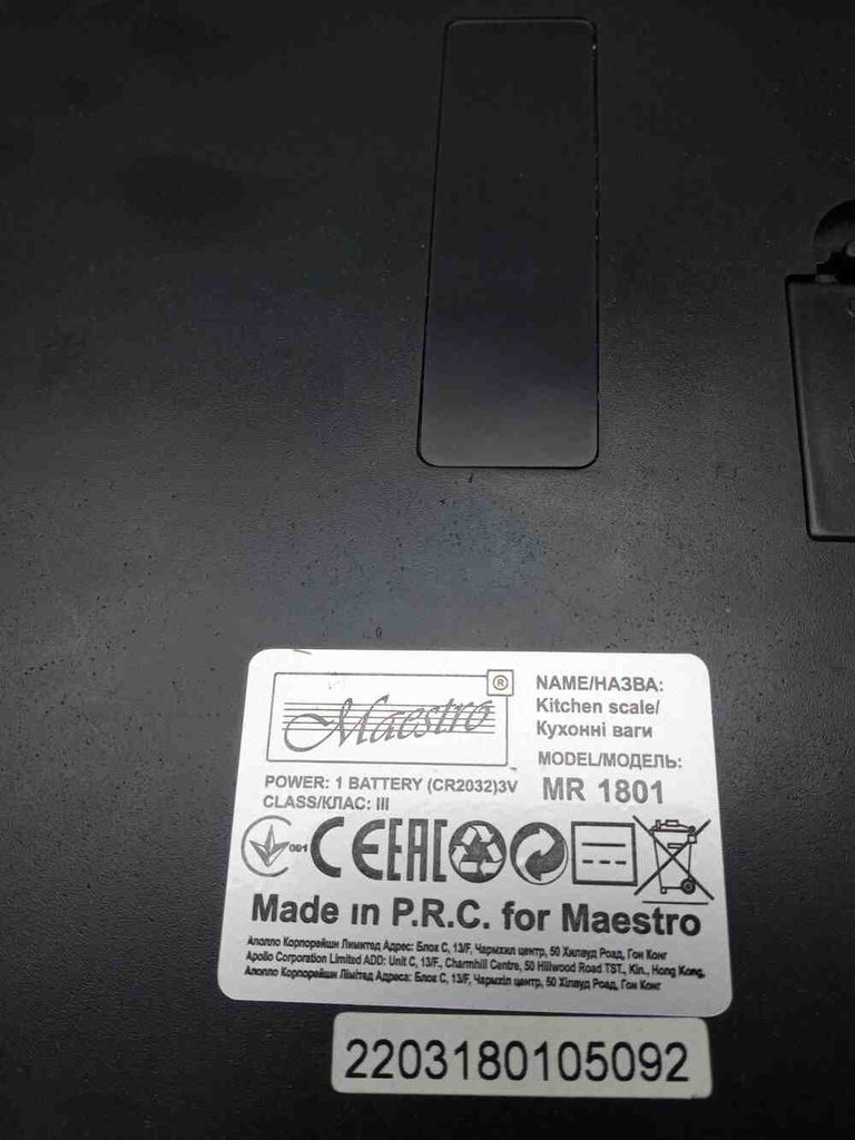 Дешево Maestro mr1801 + чаша з ломбарду