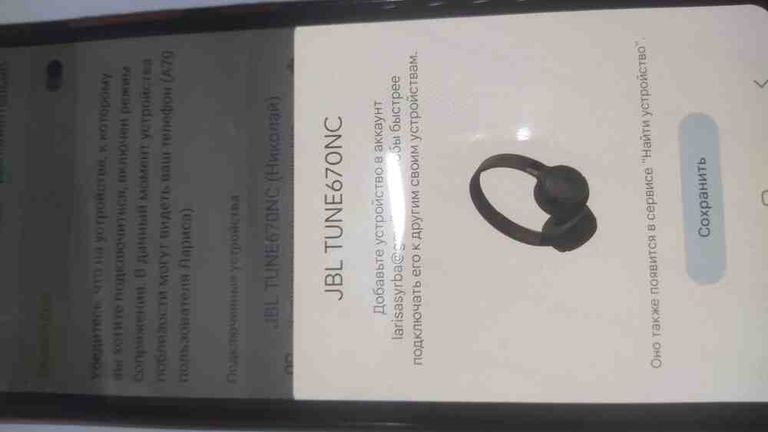 Купити Jbl tune 670nc Б/У