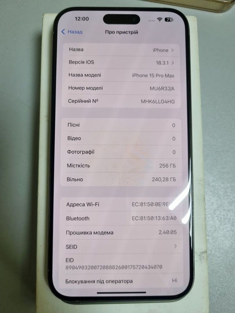 Apple iphone 15 pro max 256gb Код:01-200476137. Изображение 5