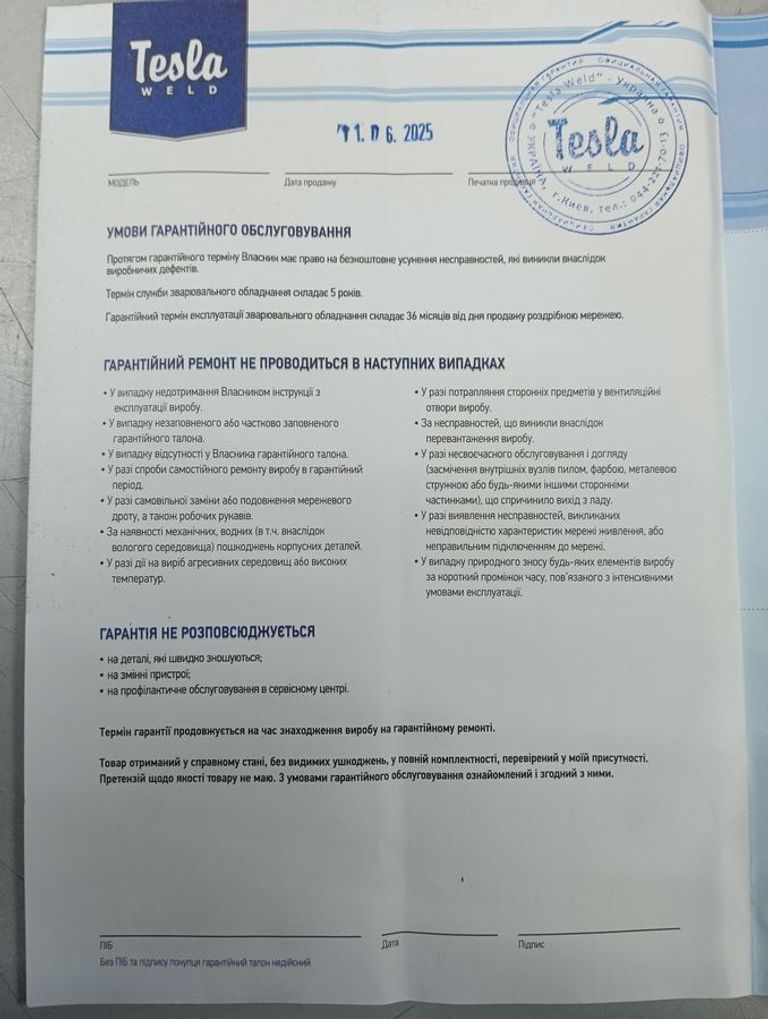 Tesla weld MMA 245 Код:01-200784350. Зображення 10