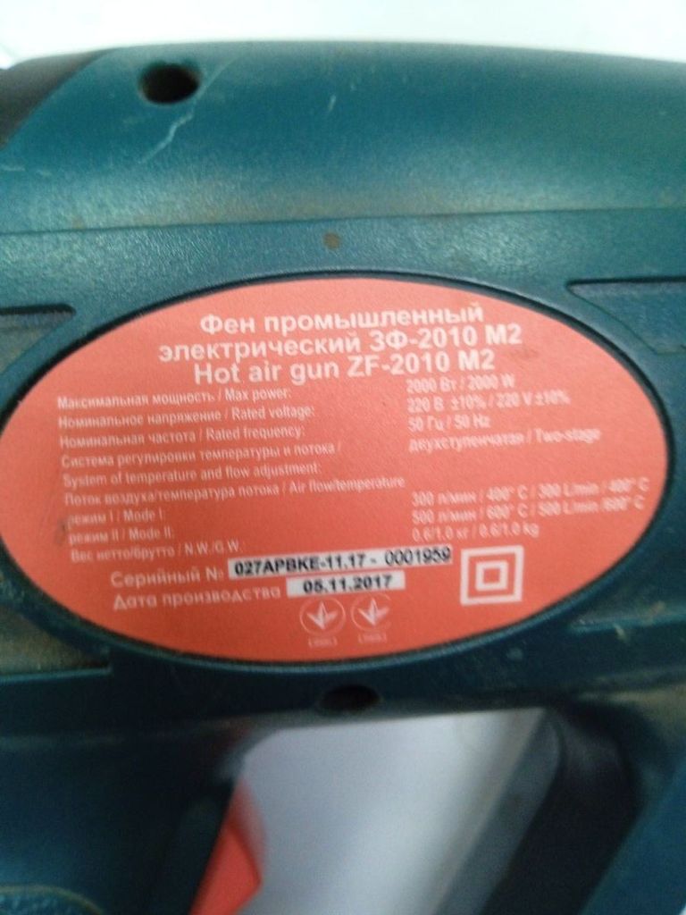 Распродажа Зенит ЗФ-2010, продавец Техноскарб