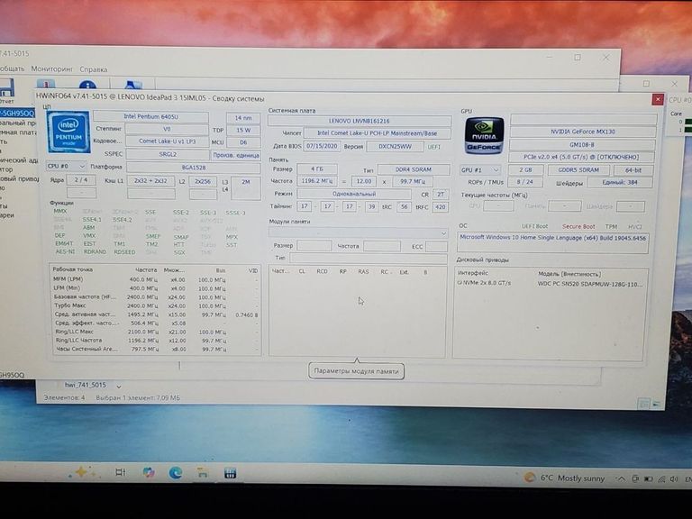 Lenovo 15/pentium 6405u ddr4/4gb ddr4/hdd *відсутній/ssd 128 gb/geforce mx130 2gb Код:01-200808993. Изображение 18