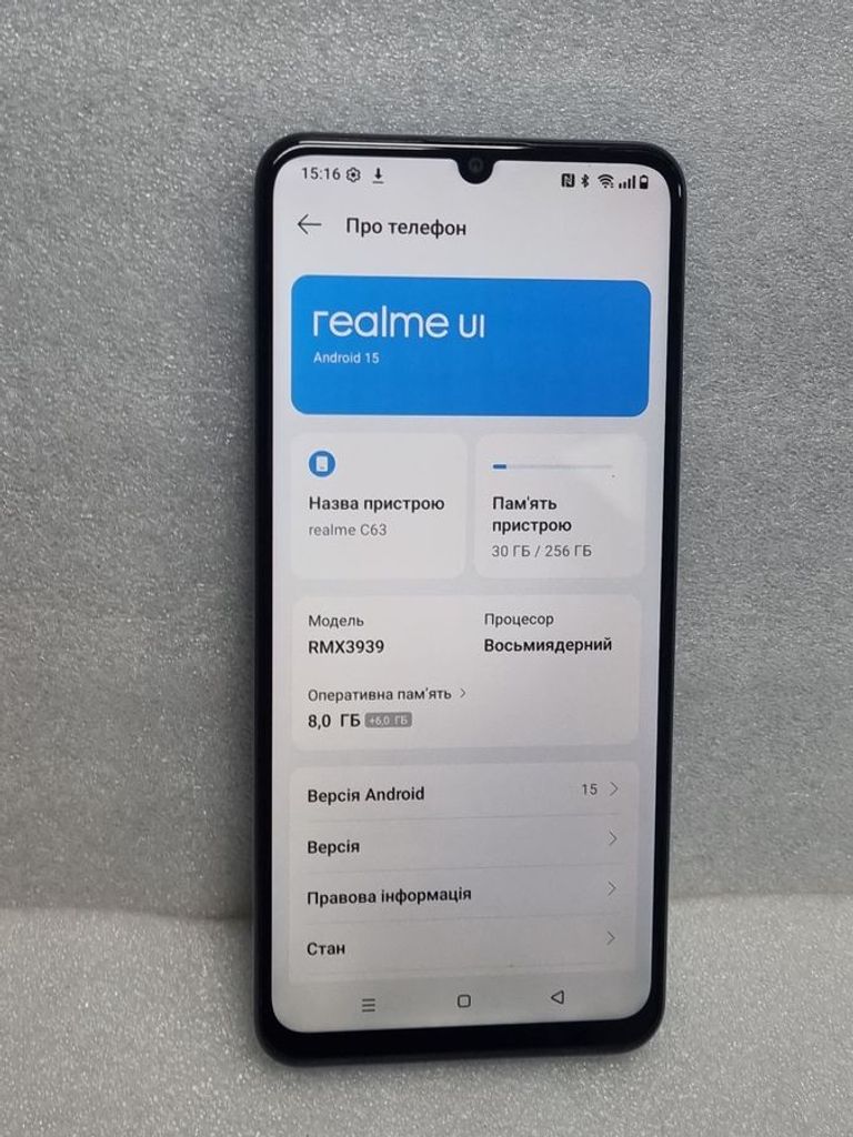 Дешиво Realme c63 8/256gb с ломбарда