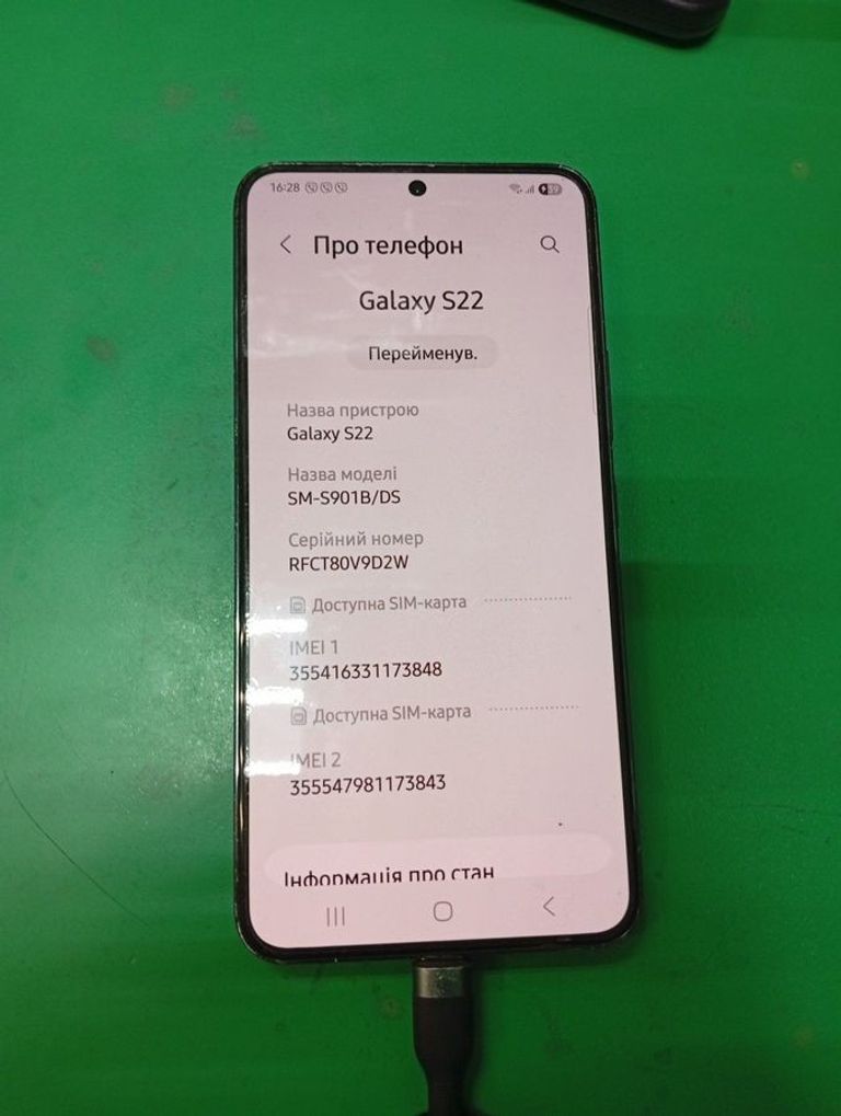 Оголошення Samsung galaxy s22 ultra 8/128gb Б/У