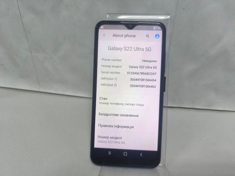 Купити Samsung (Копія) s908b galaxy s22 ultra Б/У
