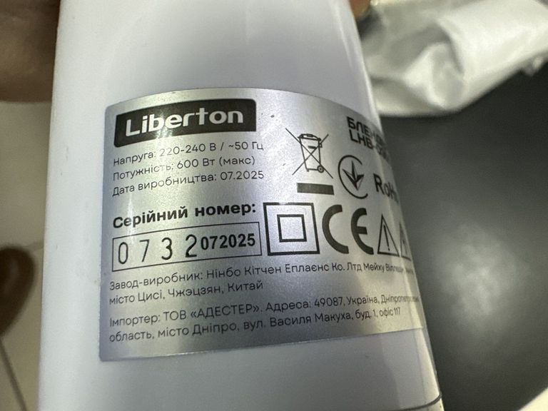 Купити Liberton LHB-0301 Б/У