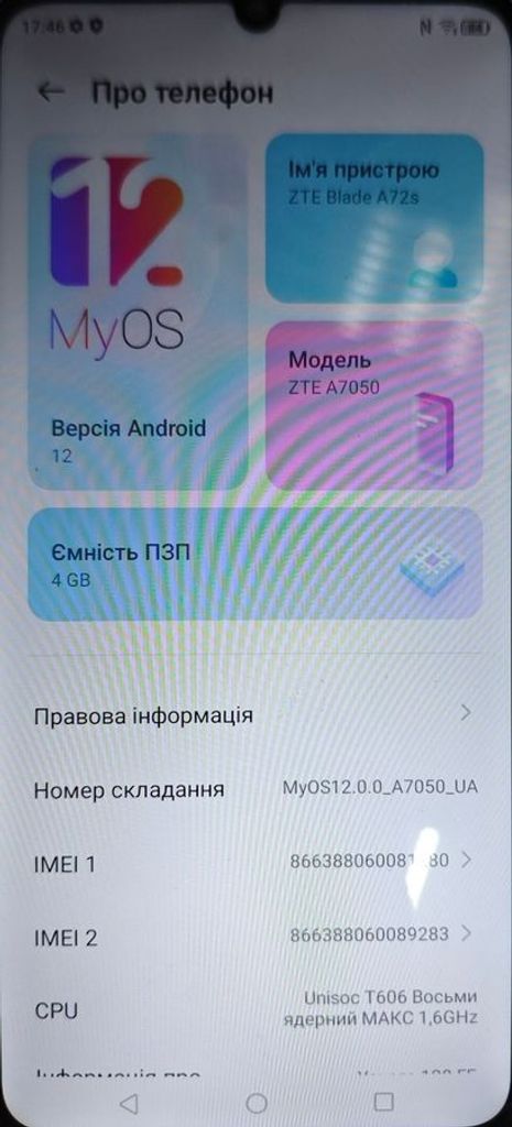 Объявление Zte Blade A72S 4/128GB Blue Б/У