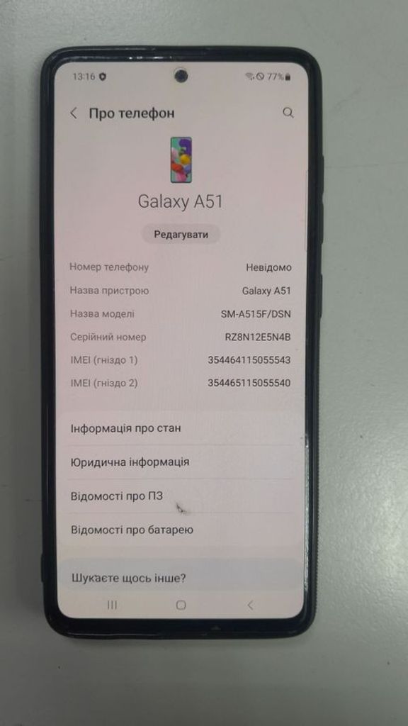 Дешево Samsung a515f galaxy a51 6/128gb з ломбарду