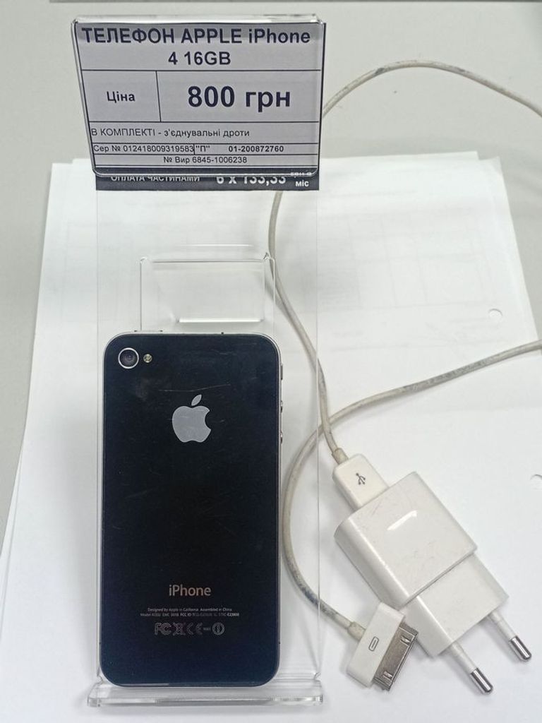 Розпродаж Apple iphone 4 16gb, продавець Техноскарб