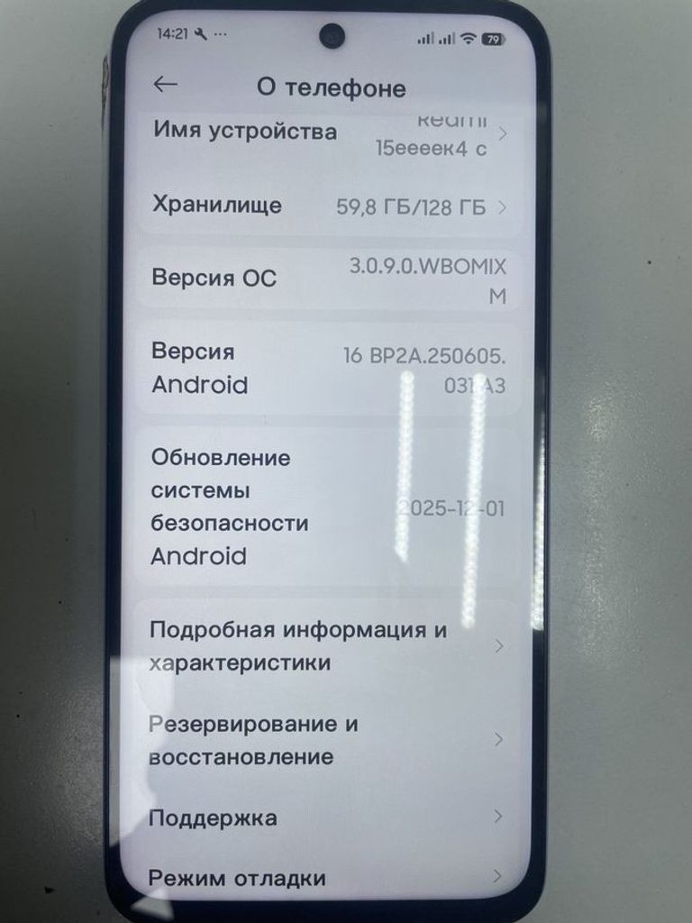 Купити Xiaomi Redmi Note 15 4G 6/128GB Purple Б/У