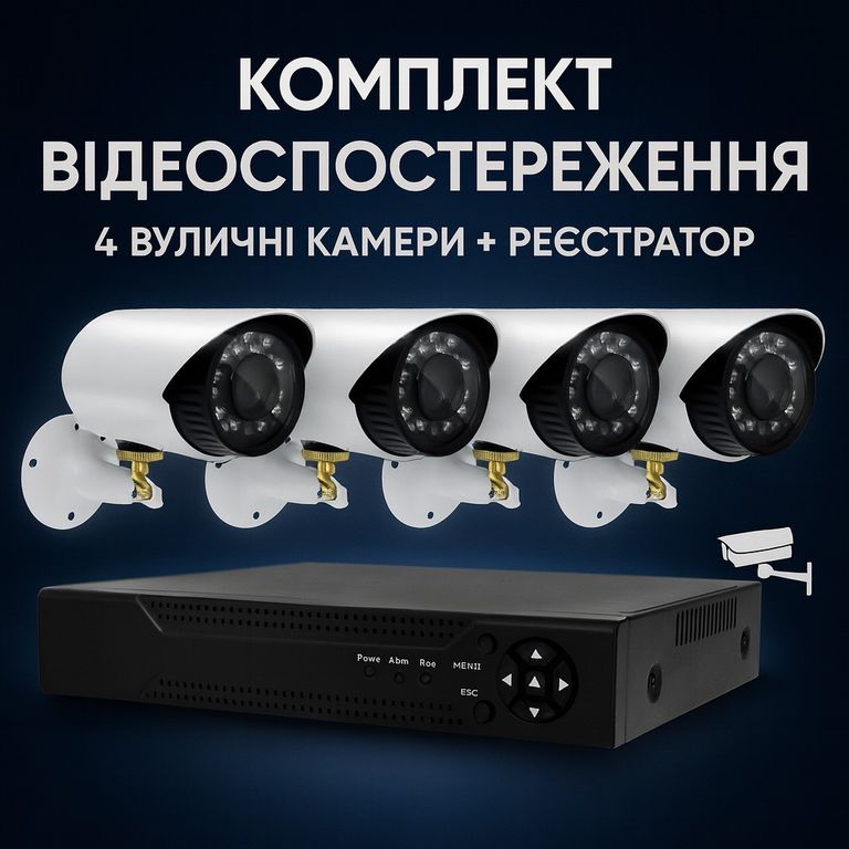 Купить DVR KIT 7004 AHD 4ch Hibrid Б/У