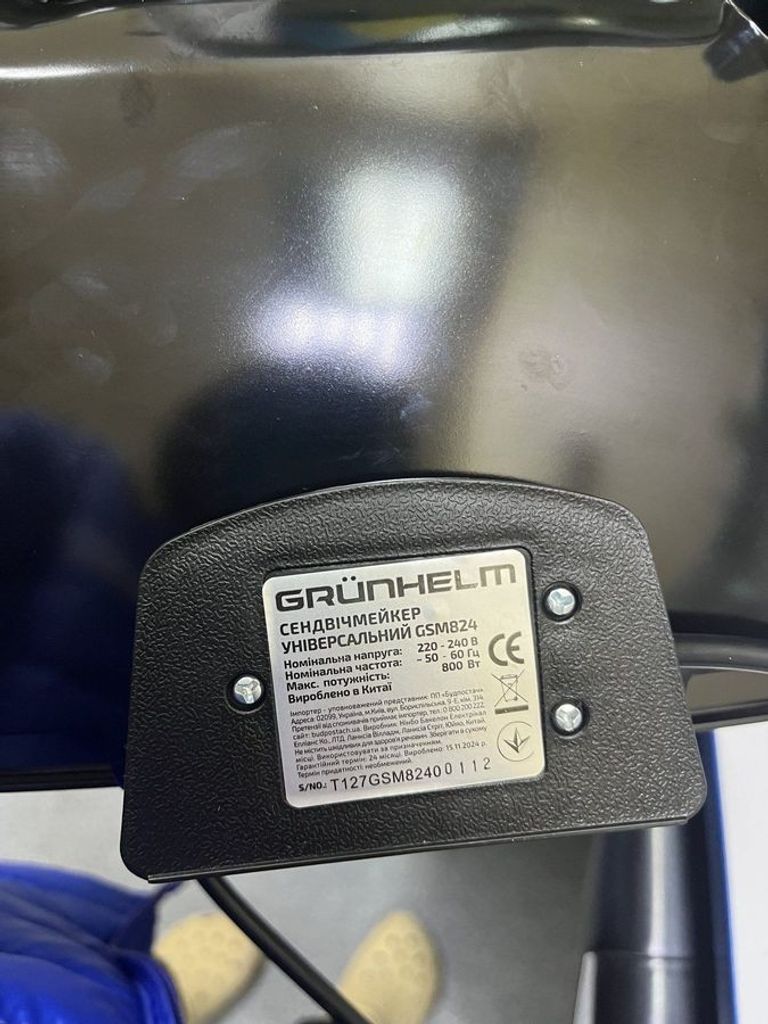 Дешево Grunhelm GSM824 (137339) з ломбарду