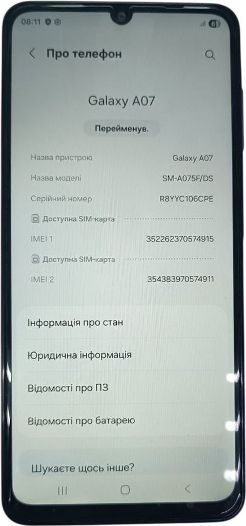 Купити Samsung galaxy a07 4/128gb Б/У