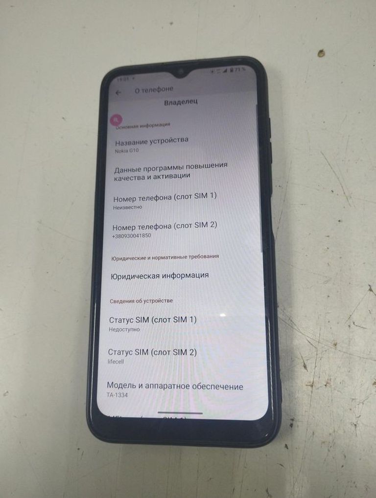 Дешево Nokia g10 ta-1334 3/32gb з ломбарду
