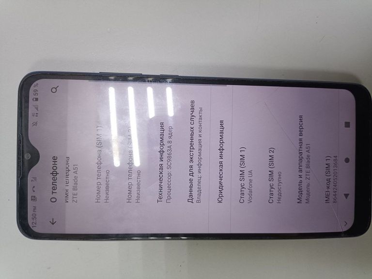 Купить Zte Blade A51 2/32GB Blue Б/У