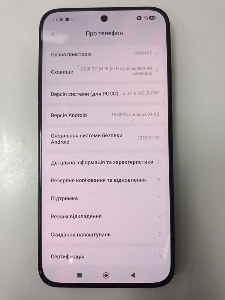 Оголошення Poco F7 12/256GB White Б/У