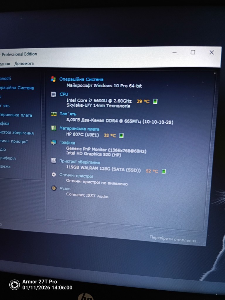 Оголошення HP EliteBook 820 G3(41) Б/У
