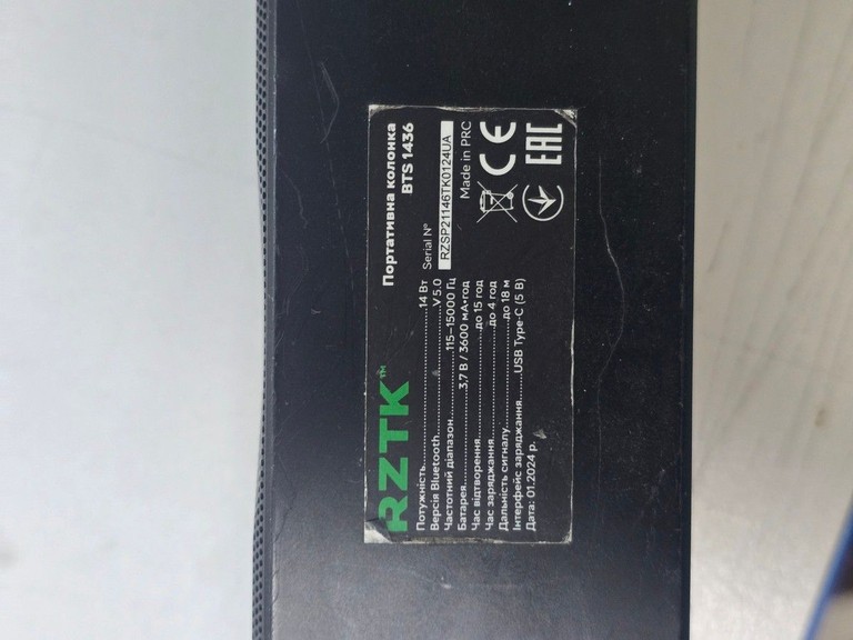 Дешиво Rztk BTS 1436 с ломбарда