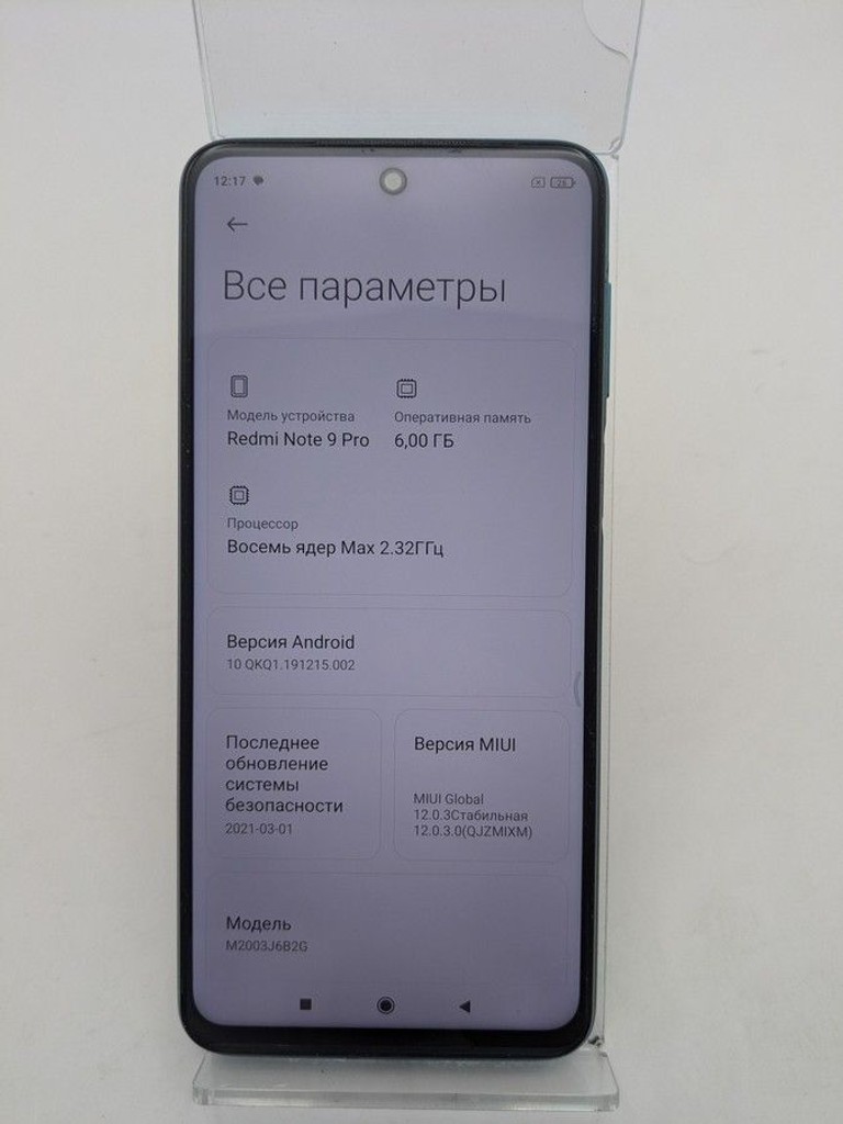Распродажа Xiaomi redmi note 9 pro 6/128gb, продавец Техноскарб