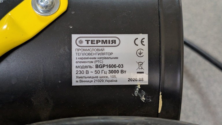 Дешево Термія bgp 1606-03 3000w з ломбарду