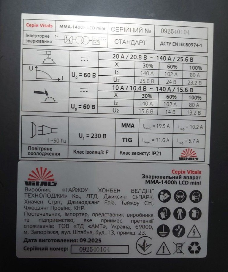 Vitals MMA-1400h LCD mini (237594) Код:16-000271309. Зображення 6