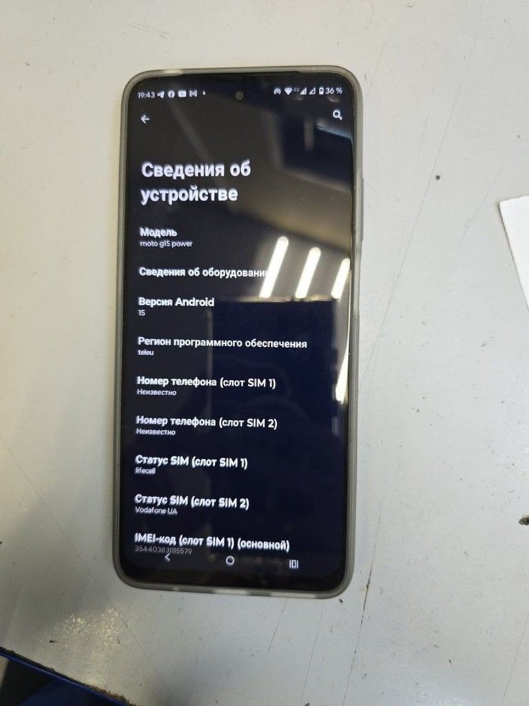 Оголошення Motorola moto g15 power 8/256gb Б/У