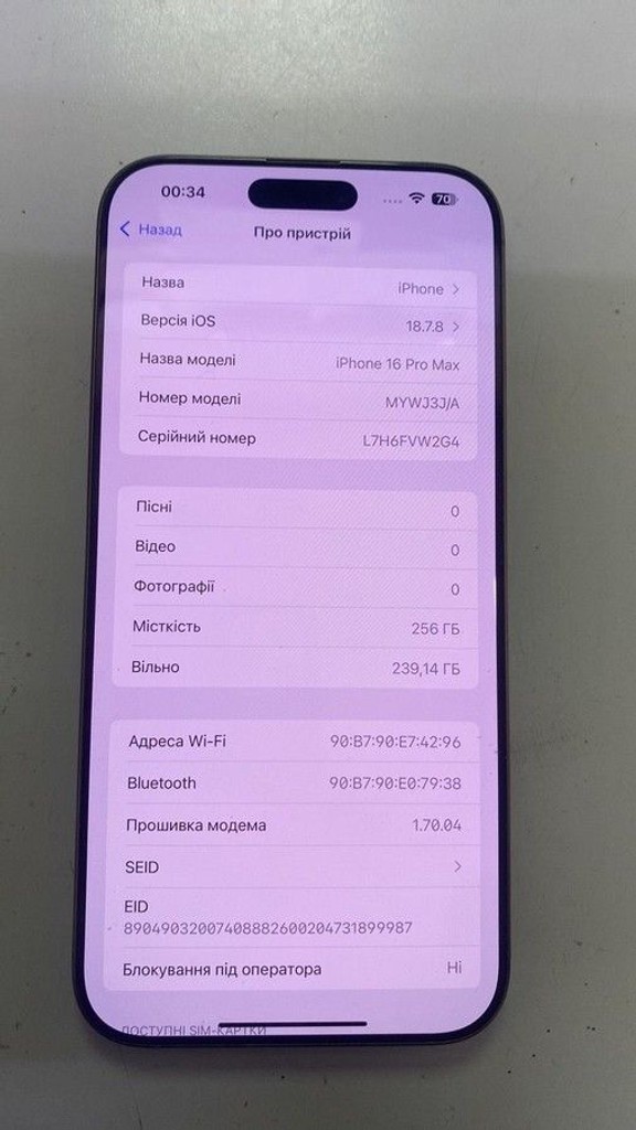 Оголошення Apple iphone 16 pro max 256gb Б/У