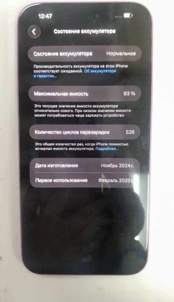 Apple iphone 16 plus 128gb Код:01-200968256. Изображение 5