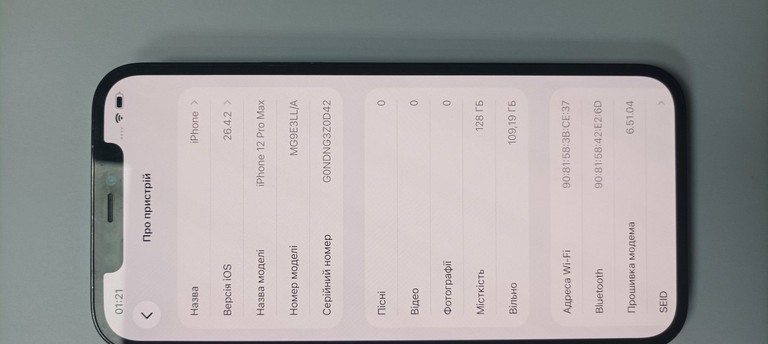 Дешиво Apple iphone 12 pro max 128gb с ломбарда