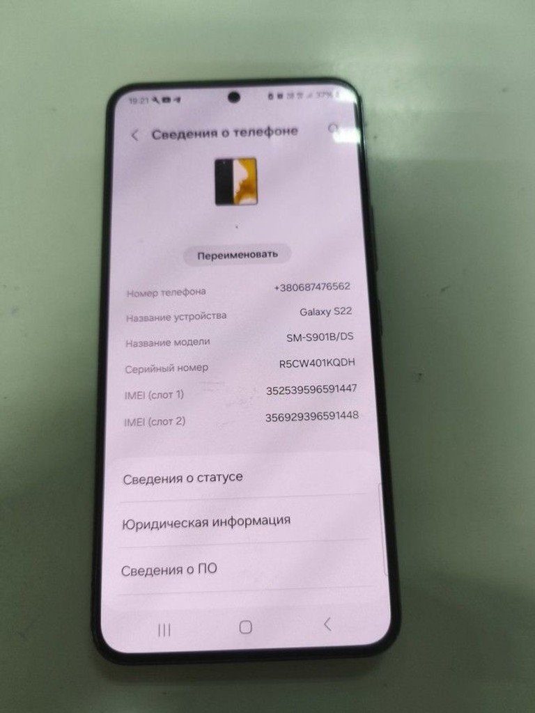 Оголошення Samsung s901b galaxy s22 8/128gb Б/У