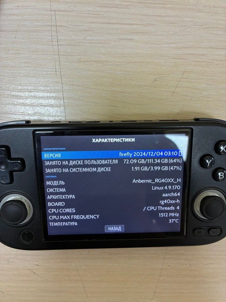 Купить Anbernic rg40xx h 64gb Б/У