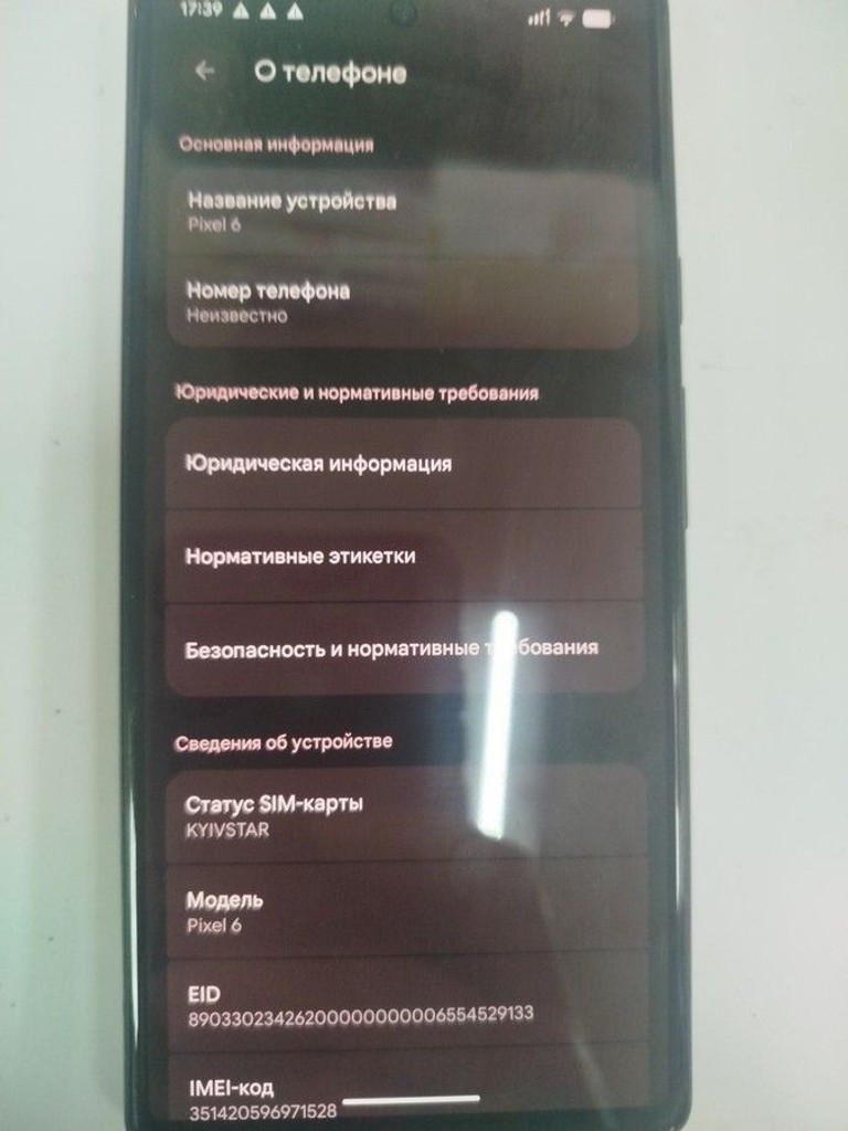 Дешево Google pixel 6 8/128gb з ломбарду