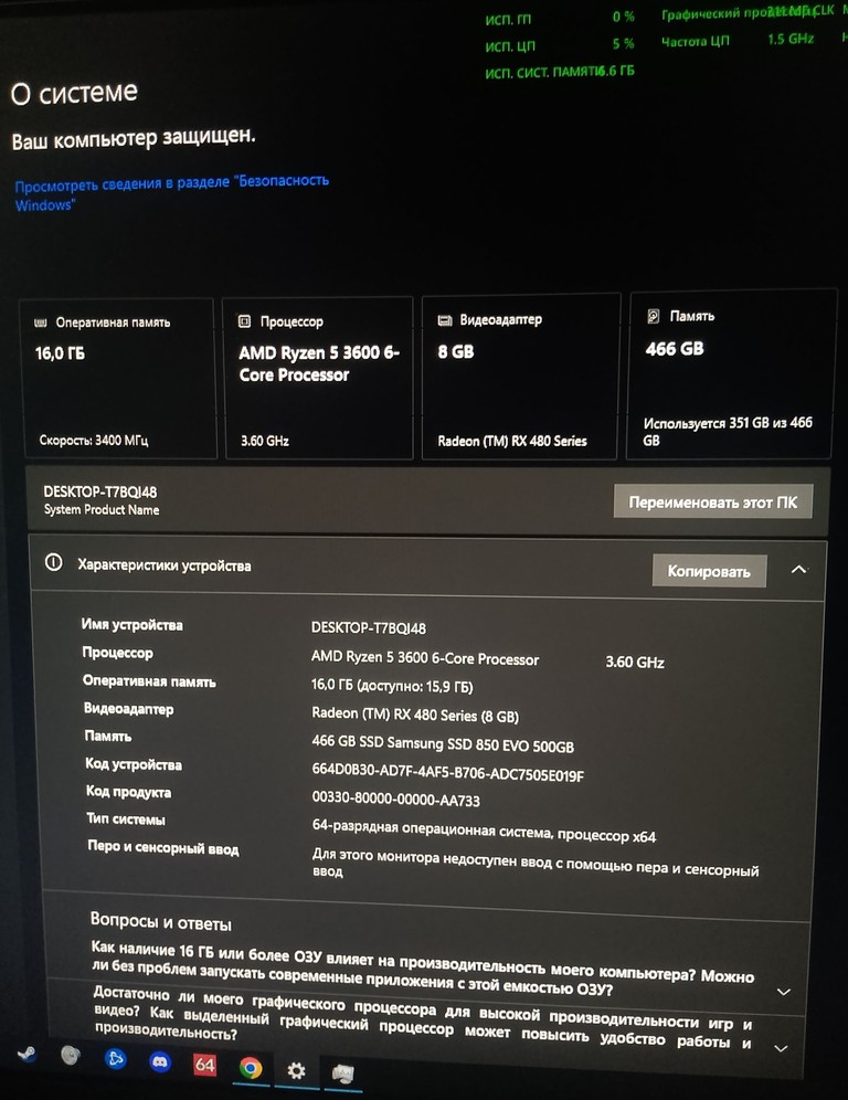 Купить Ryzen Б/У