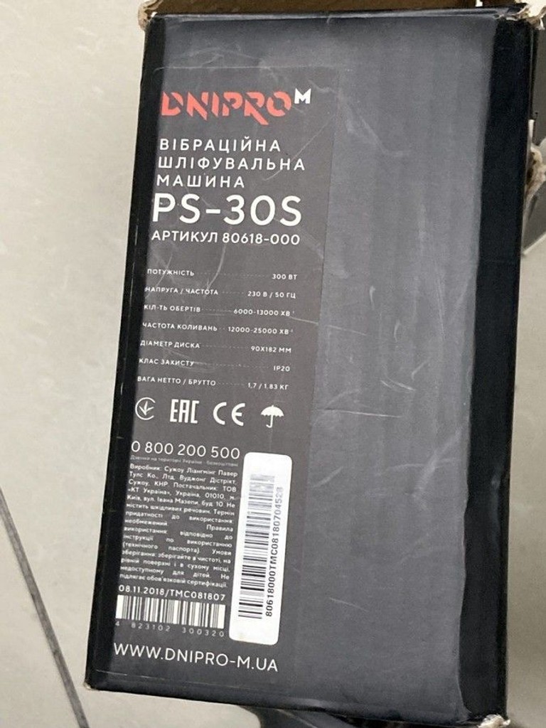 Объявление Dnipro-M ps-30s Б/У