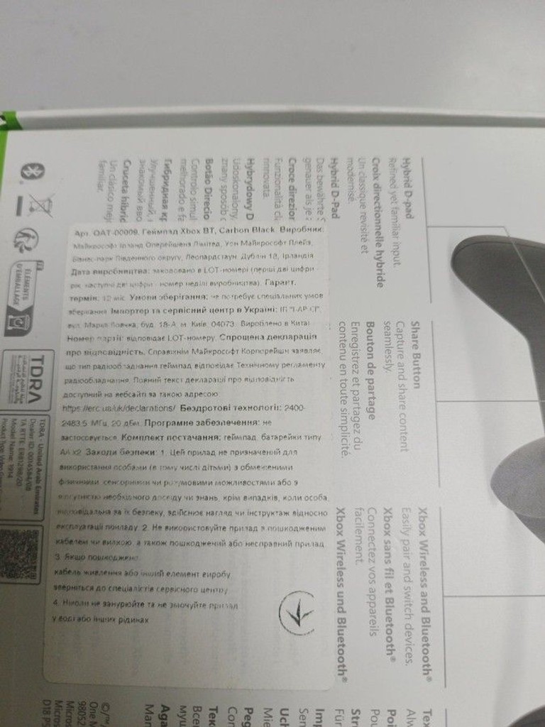 Оголошення Microsoft xbox series x s wireless controller Б/У