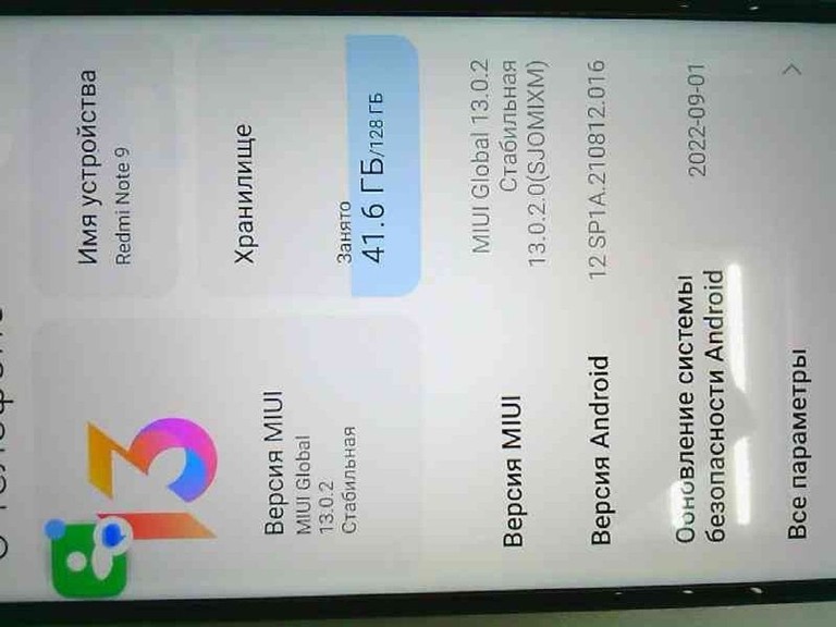 Купити Xiaomi Redmi Note 9 4/128GB Blue (no NFC) Б/У