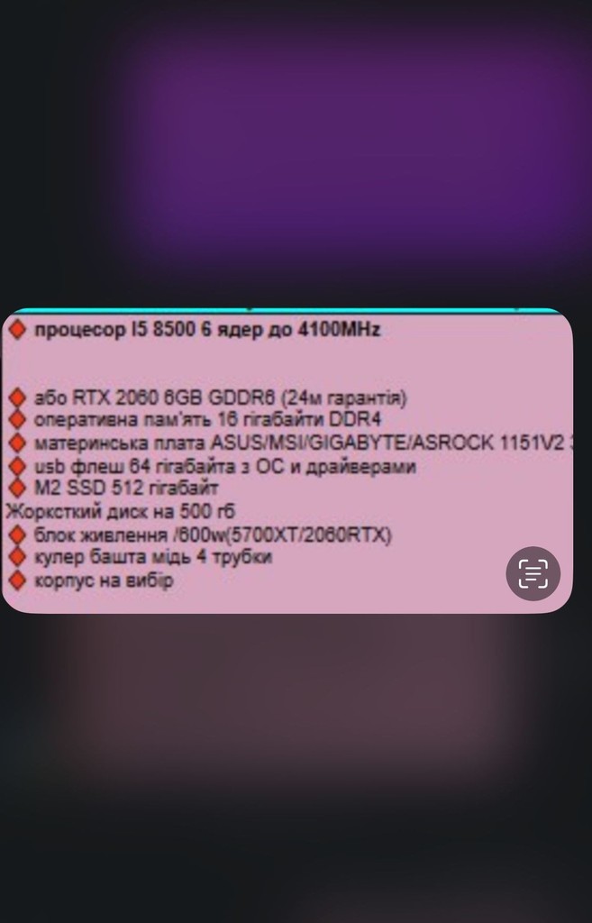 Своя сборка Код:null. Зображення 6