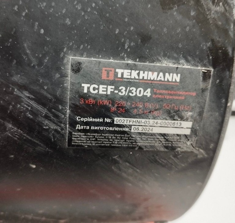 Дешиво Tekhmann TCEF-3/304 с ломбарда