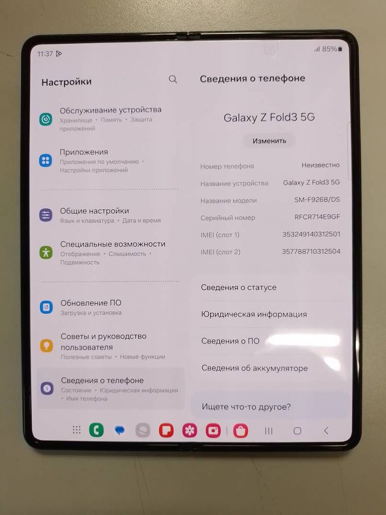 Samsung galaxy fold3 5g 12/256