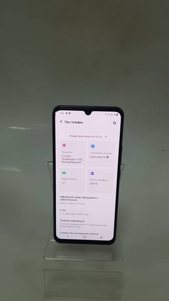 Оголошення Vivo v21e v2061 8/128gb Б/У