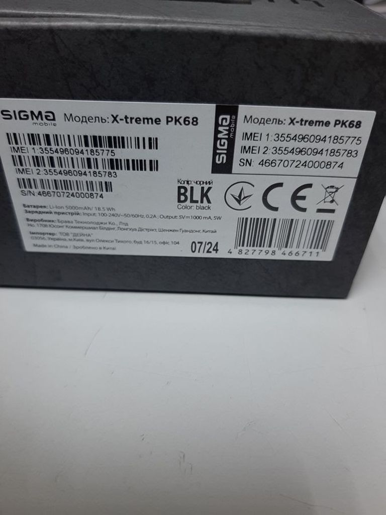 Объявление Sigma x-treme pk68 back Б/У