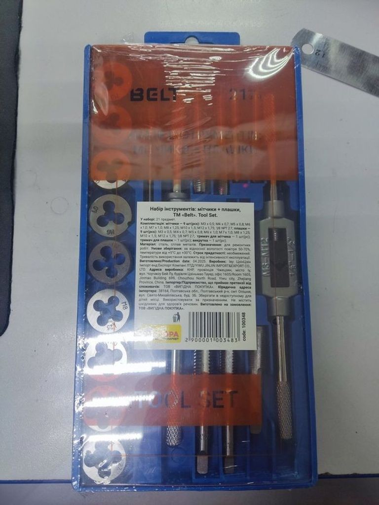 Дешиво Belt 21 items мітчики + плашки с ломбарда