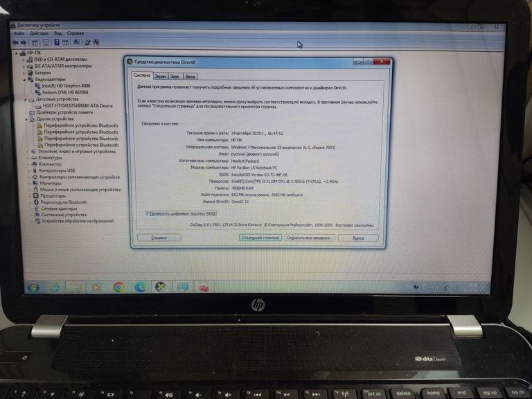 Hp єкр. 15,6/ core i3 3110m 2,4ghz /ram4096mb/ hdd1000gb/video radeon hd8670m/ dvd rw Код:01-200769408. Зображення 6